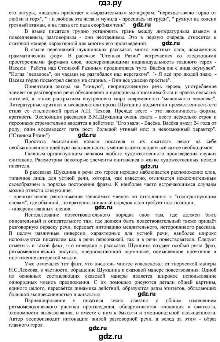 ГДЗ часть 2. страница 312 литература 11 класс Зинин, Чалмаев