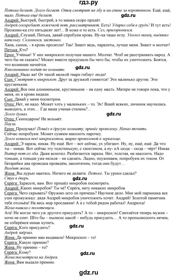 ГДЗ по литературе 11 класс Зинин  Базовый уровень часть 2. страница - 313, Решебник