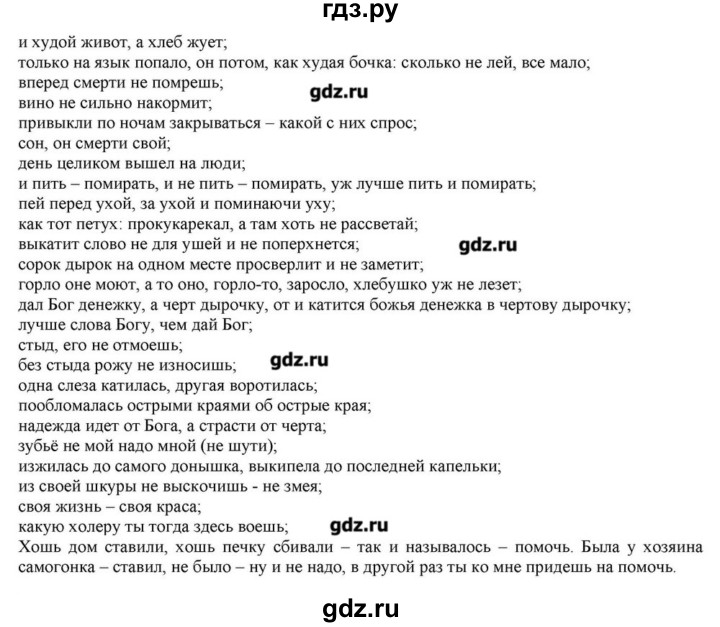 ГДЗ по литературе 11 класс Зинин  Базовый уровень часть 2. страница - 378, Решебник