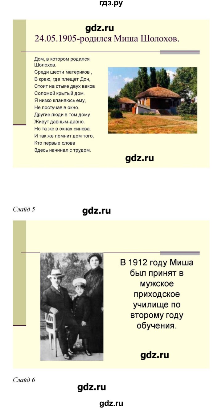 ГДЗ часть 2. страница 98-99 литература 11 класс Зинин, Чалмаев