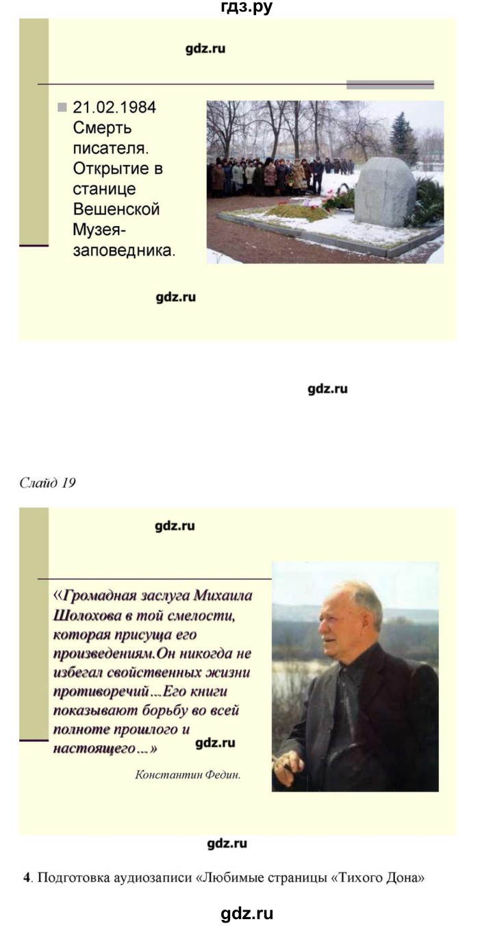 ГДЗ часть 2. страница 98-99 литература 11 класс Зинин, Чалмаев