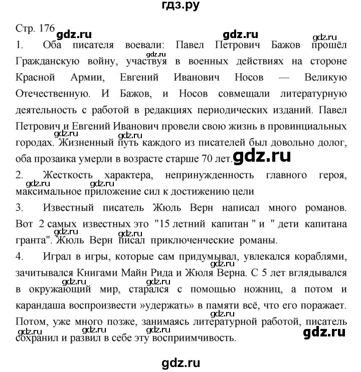 Составьте план одной из глав подготовьте краткий пересказ борьба за огонь