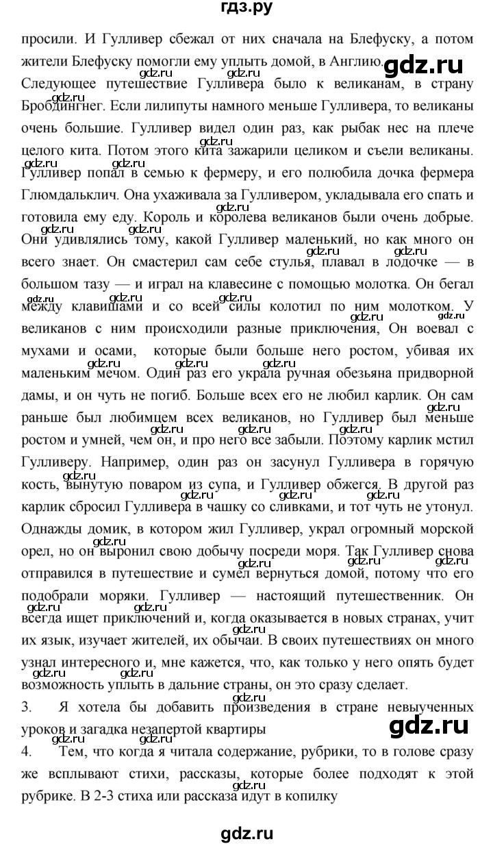 ГДЗ по литературе 5 класс  Меркин   часть 2 (страница) - 311, Решебник
