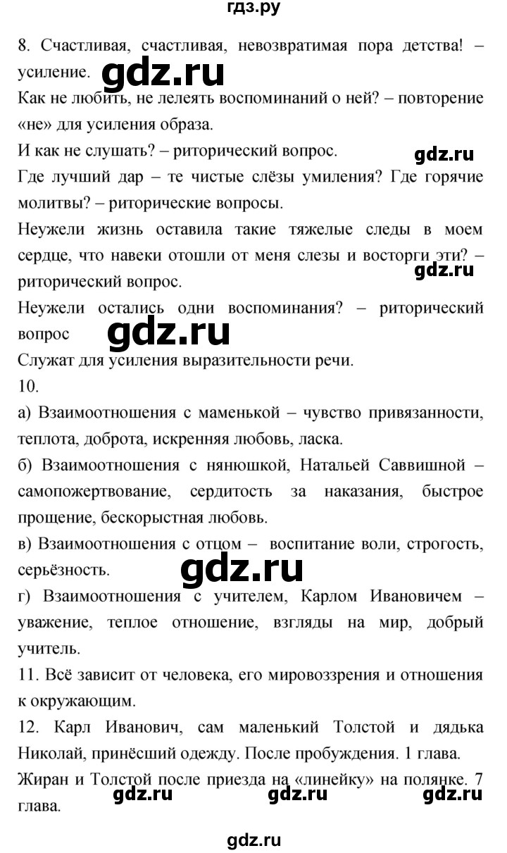 ГДЗ по литературе 6 класс  Меркин   часть 2 (страница) - 27–28, Решебник