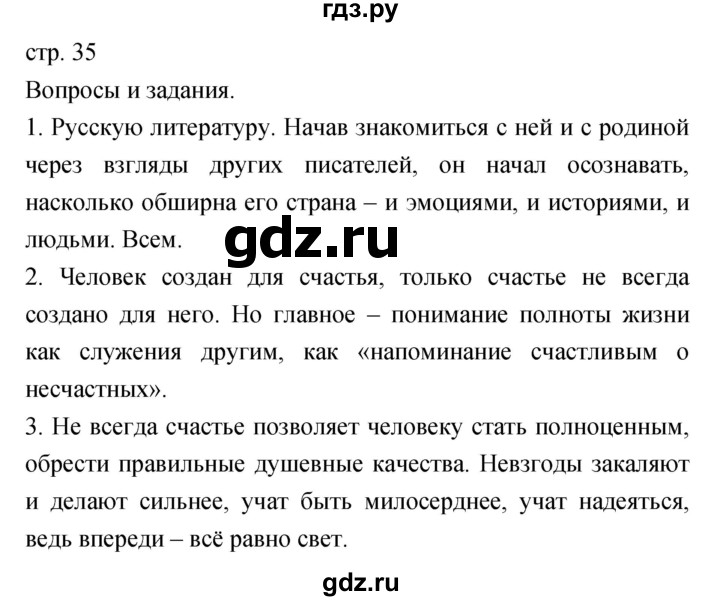 Ответы литературе 6. Гдз по литературе 6 класс меркин. Домашнее задание по литературе. Литература 6 класс живое слово. Задания по литературе 6 класс.