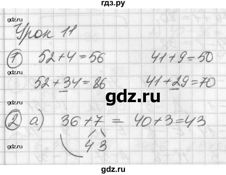 математика петерсон 2 класс 2 часть урок 22