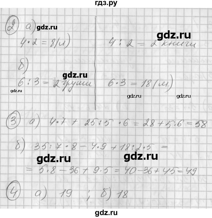 ГДЗ часть 3. страница 6 математика 2 класс рабочая тетрадь Учусь ...