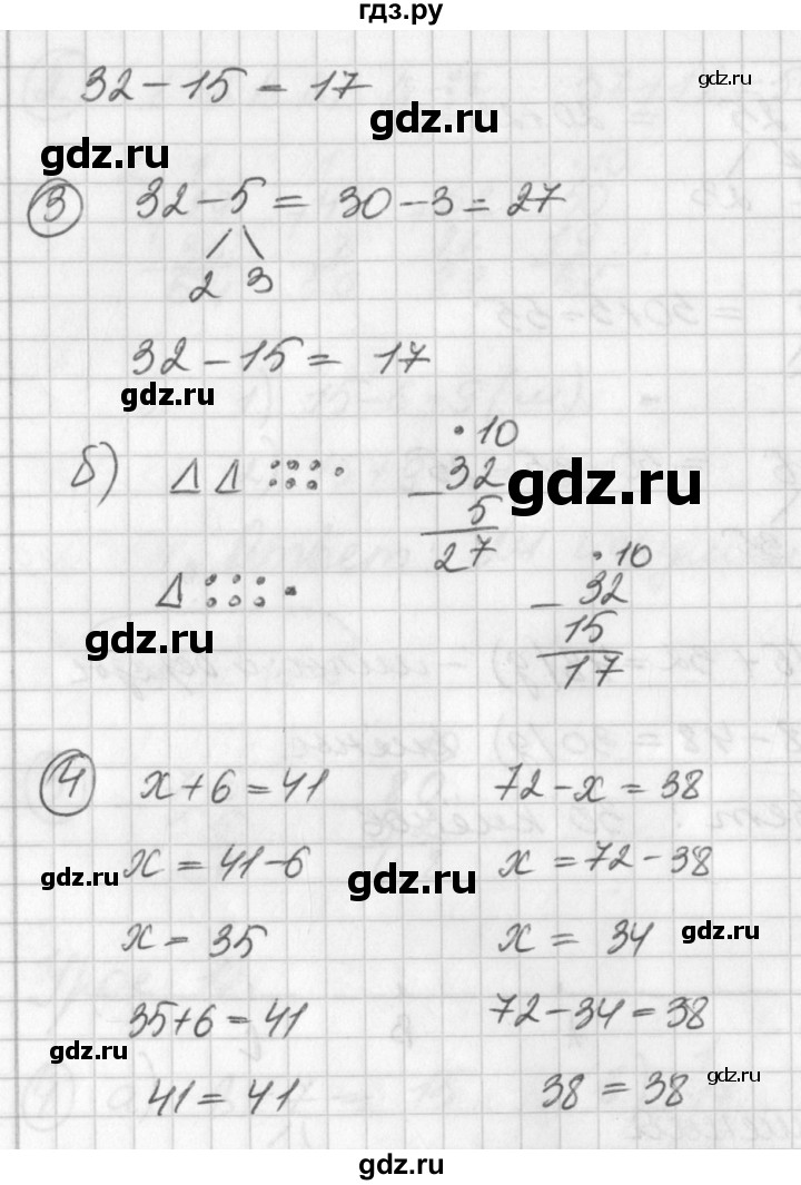 ГДЗ по математике 2 класс Петерсон рабочая тетрадь  часть 1. страница - 25, Решебник №1