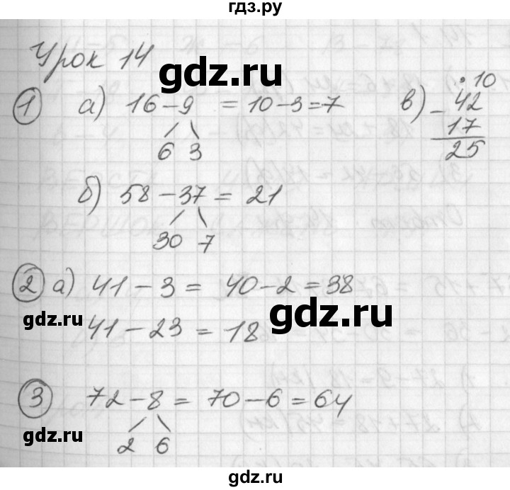 ГДЗ по математике 2 класс Петерсон рабочая тетрадь  часть 1. страница - 29, Решебник №1