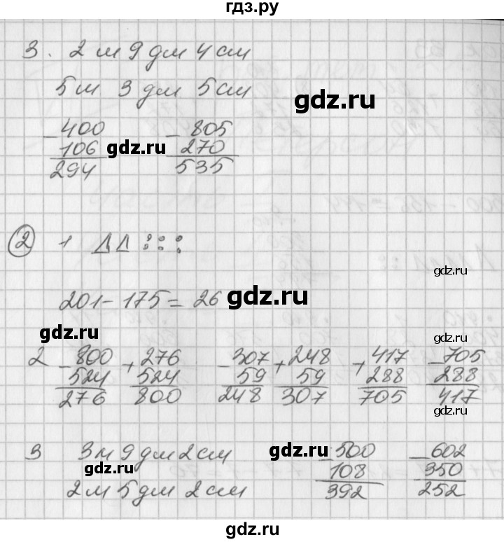 ГДЗ Часть 1. Страница 58 Математика 2 Класс Рабочая Тетрадь Учусь.