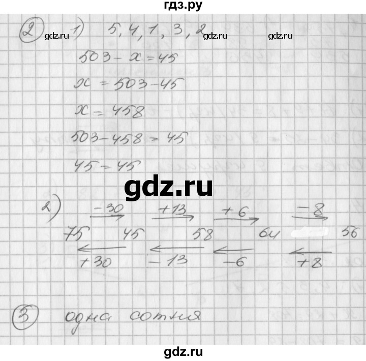 ГДЗ по математике 2 класс Петерсон рабочая тетрадь  часть 1. страница - 64, Решебник №1