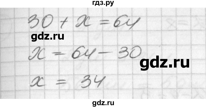 ГДЗ по математике 2 класс Петерсон рабочая тетрадь  часть 1. страница - 8, Решебник №1