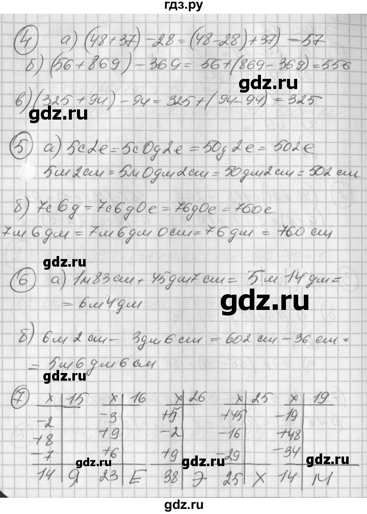 ГДЗ по математике 2 класс Петерсон рабочая тетрадь  часть 2. страница - 20, Решебник №1