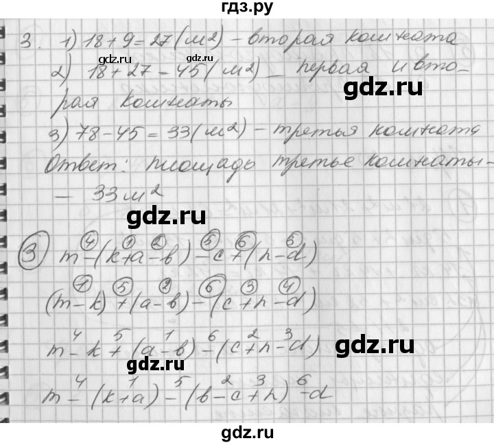 ГДЗ по математике 2 класс Петерсон рабочая тетрадь Учусь Учиться  часть 2. страница - 30, Решебник №1