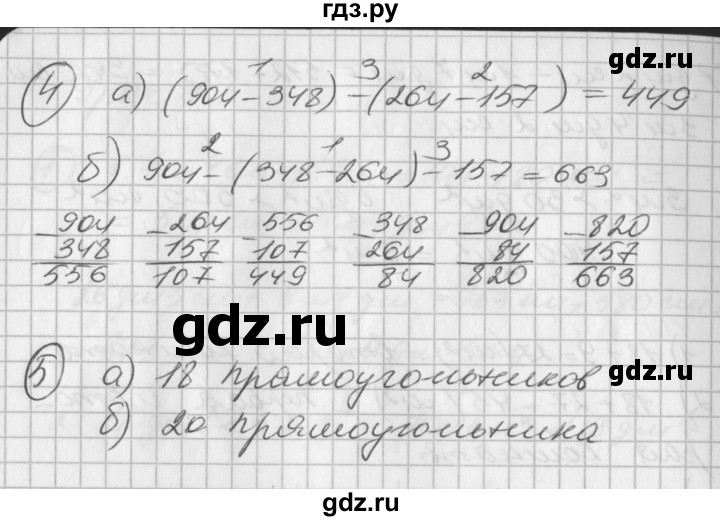 ГДЗ по математике 2 класс Петерсон рабочая тетрадь Учусь Учиться  часть 2. страница - 30, Решебник №1