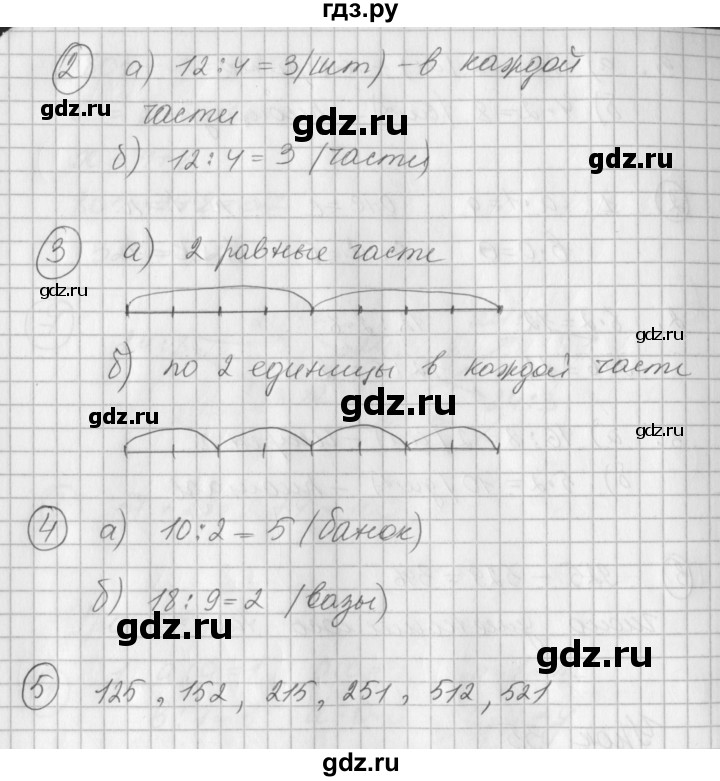 ГДЗ по математике 2 класс Петерсон рабочая тетрадь  часть 2. страница - 52, Решебник №1