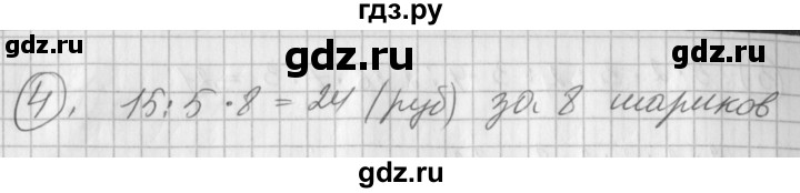 ГДЗ по математике 2 класс Петерсон рабочая тетрадь  часть 2. страница - 55, Решебник №1