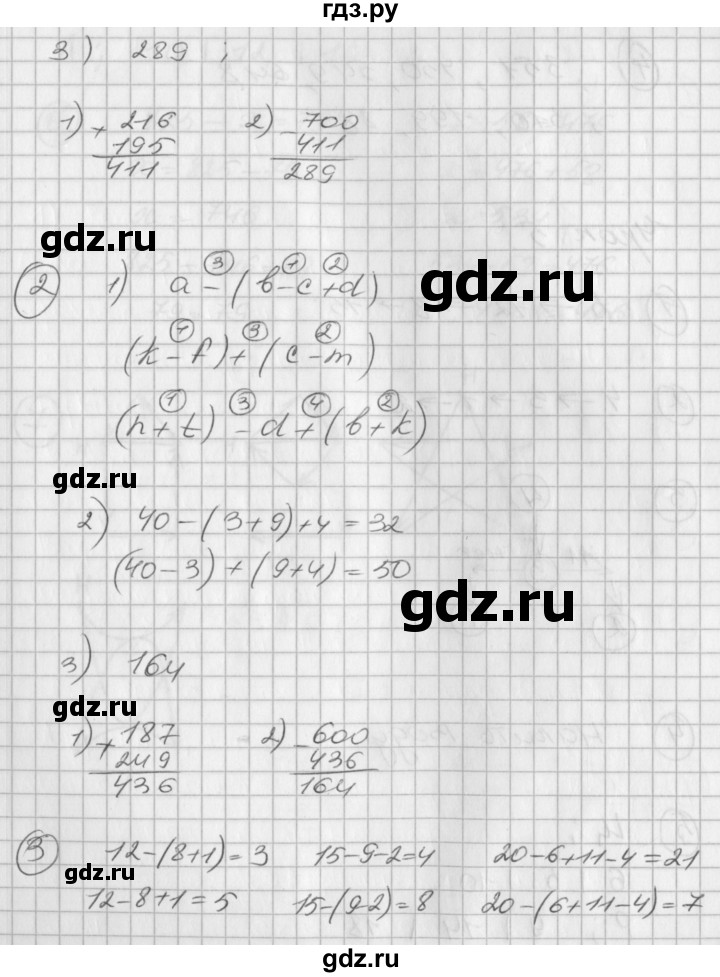 ГДЗ по математике 2 класс Петерсон рабочая тетрадь  часть 2. страница - 8, Решебник №1