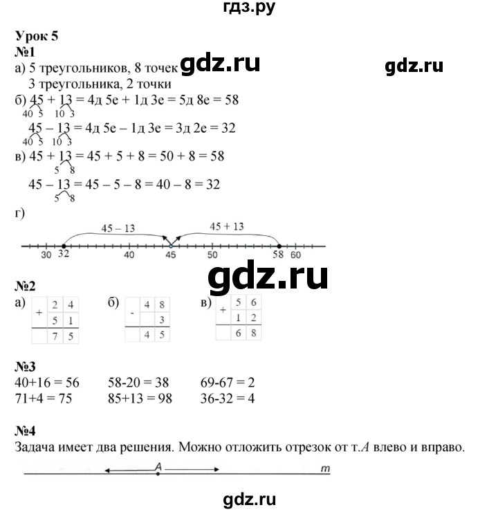 ГДЗ по математике 2 класс Петерсон рабочая тетрадь  часть 1. страница - 11, Решебник 2023