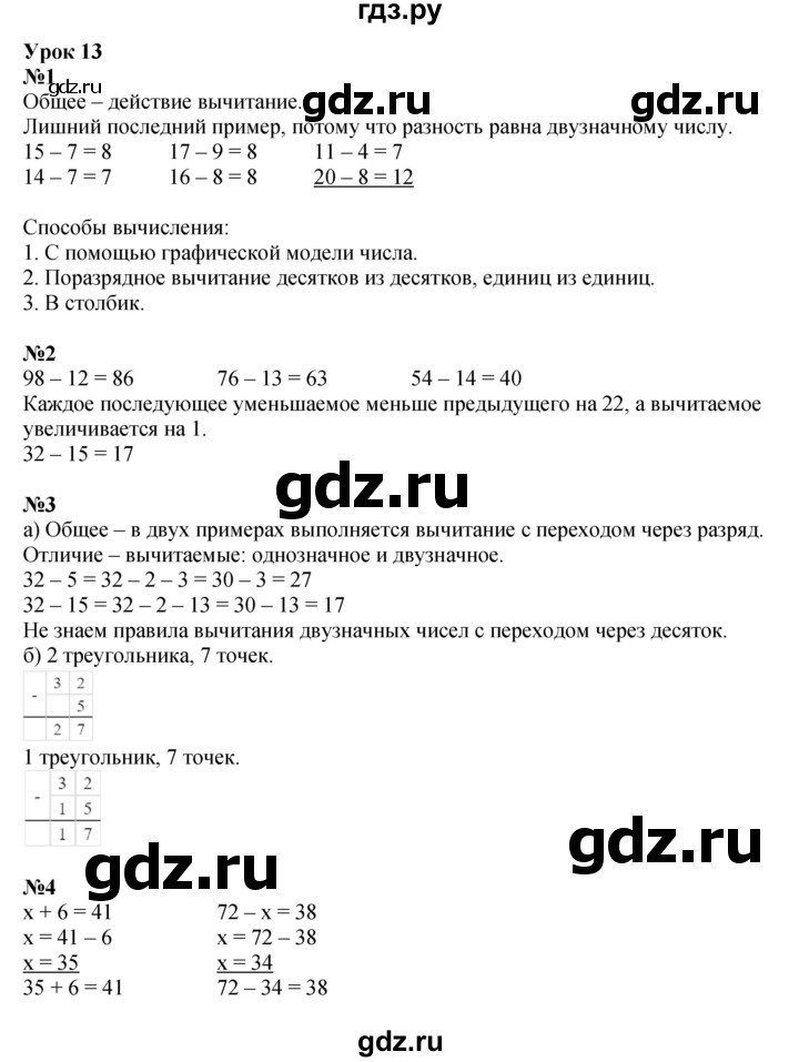 ГДЗ по математике 2 класс Петерсон рабочая тетрадь  часть 1. страница - 25, Решебник 2023