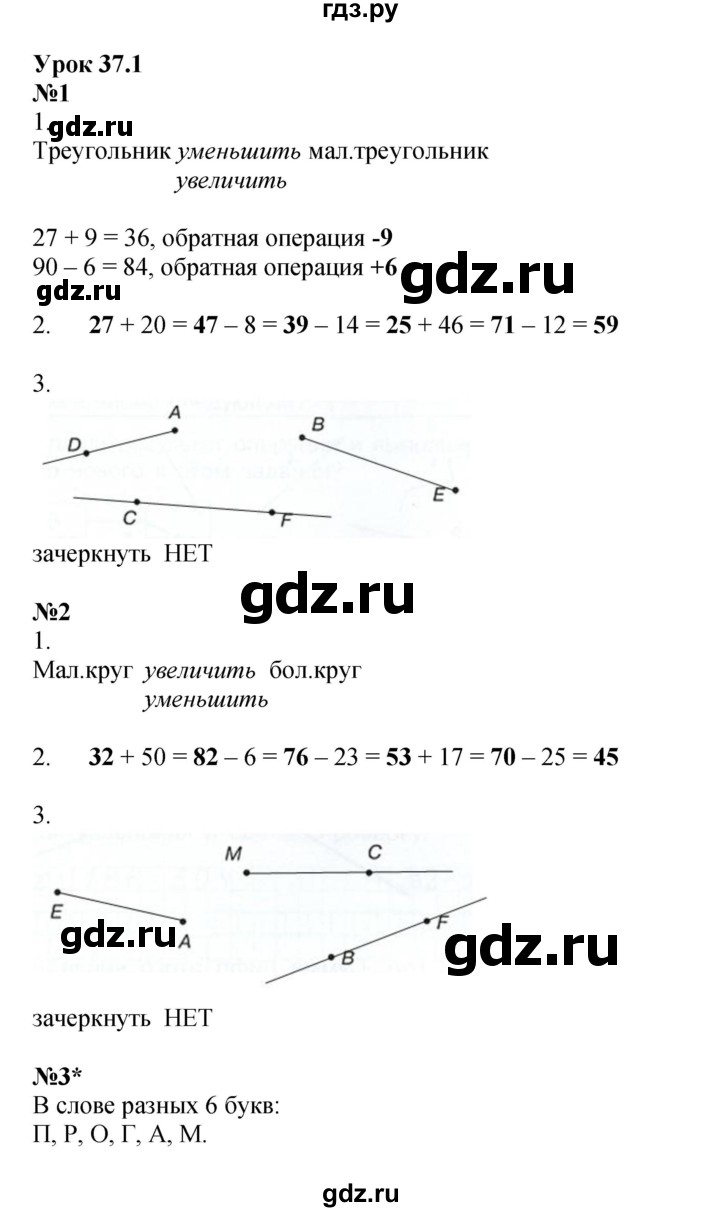 ГДЗ по математике 2 класс Петерсон рабочая тетрадь  часть 1. страница - 62, Решебник 2023