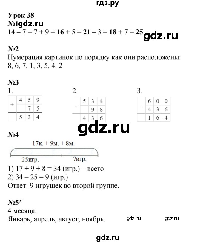 ГДЗ по математике 2 класс Петерсон рабочая тетрадь  часть 1. страница - 63, Решебник 2023