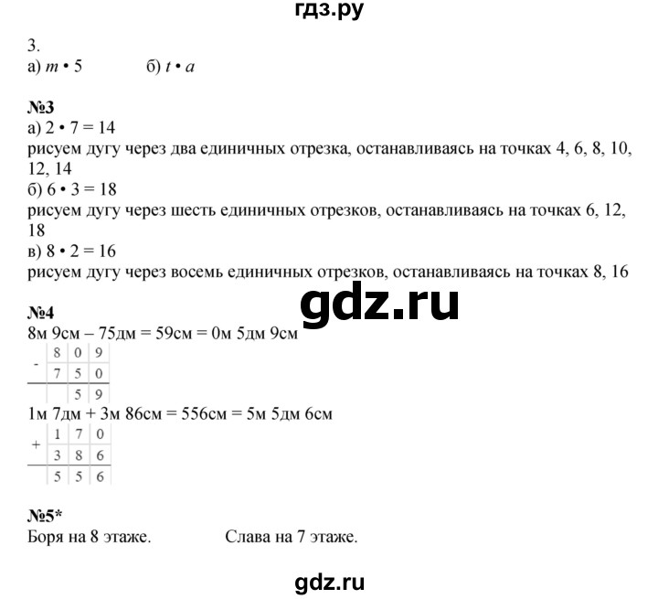 ГДЗ по математике 2 класс Петерсон рабочая тетрадь  часть 2. страница - 36, Решебник 2023