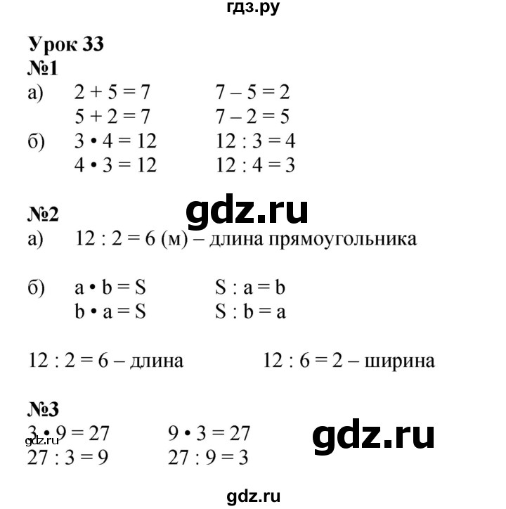 ГДЗ по математике 2 класс Петерсон рабочая тетрадь  часть 2. страница - 49, Решебник 2023