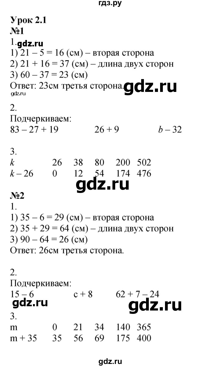 ГДЗ по математике 2 класс Петерсон рабочая тетрадь  часть 2. страница - 5, Решебник 2023