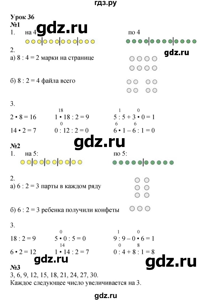 ГДЗ по математике 2 класс Петерсон рабочая тетрадь  часть 2. страница - 53, Решебник 2023