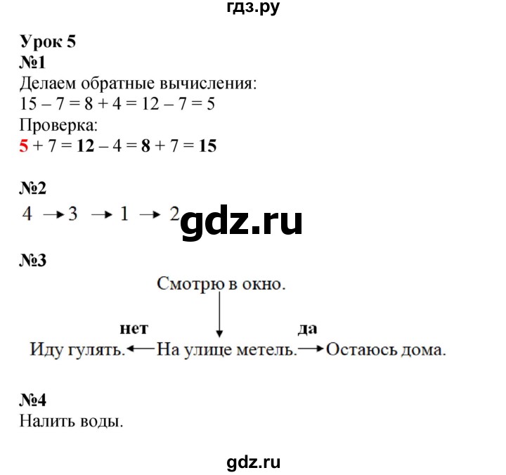 ГДЗ по математике 2 класс Петерсон рабочая тетрадь  часть 2. страница - 9, Решебник 2023