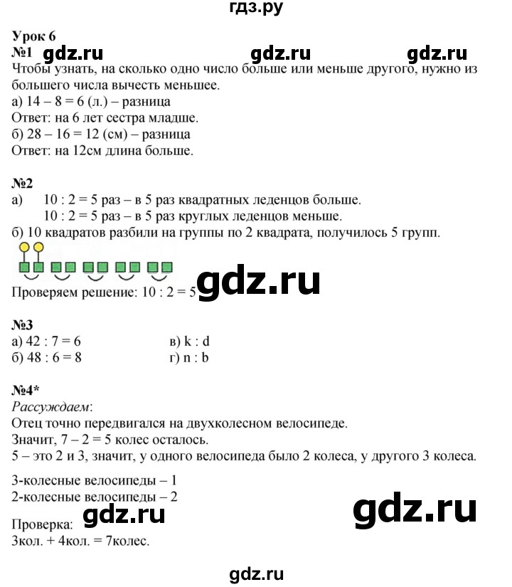 ГДЗ по математике 2 класс Петерсон рабочая тетрадь  часть 3. страница - 10, Решебник 2023