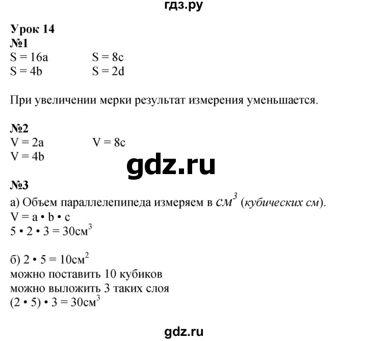 ГДЗ по математике 2 класс Петерсон рабочая тетрадь  часть 3. страница - 21, Решебник 2023