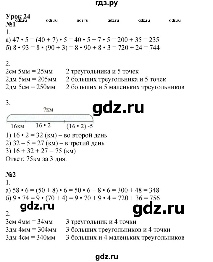 ГДЗ по математике 2 класс Петерсон рабочая тетрадь  часть 3. страница - 34, Решебник 2023