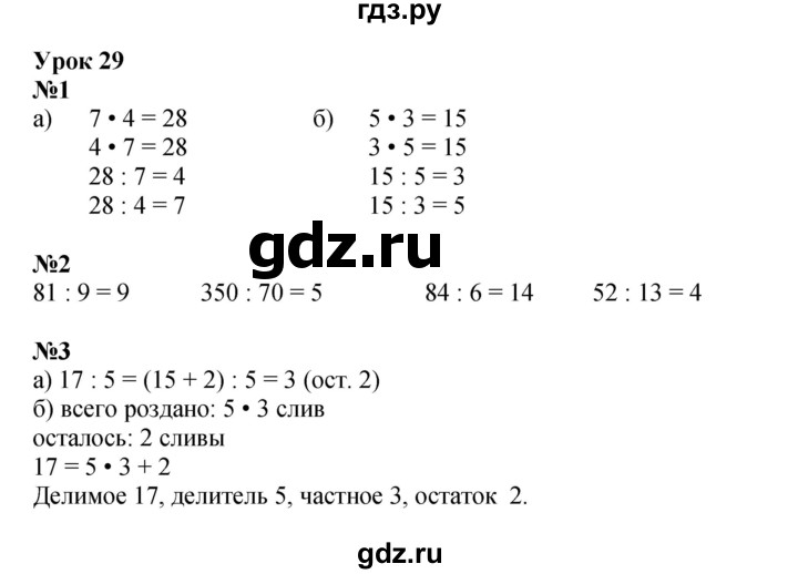 ГДЗ по математике 2 класс Петерсон рабочая тетрадь  часть 3. страница - 42, Решебник 2023