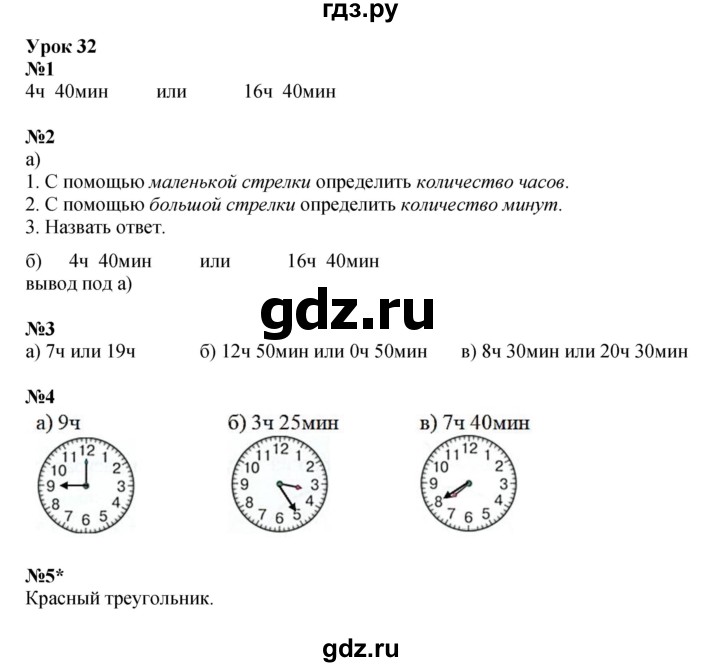 ГДЗ по математике 2 класс Петерсон рабочая тетрадь  часть 3. страница - 48, Решебник 2023