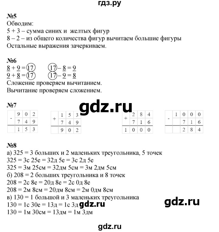 ГДЗ по математике 2 класс Петерсон рабочая тетрадь  часть 3. страница - 55, Решебник 2023