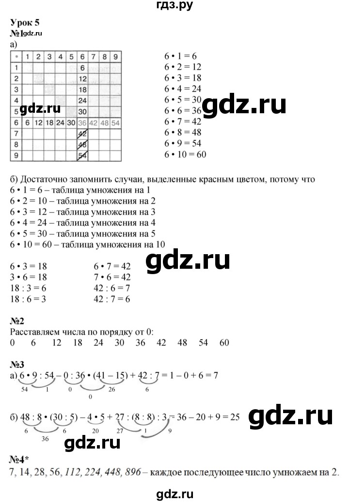 ГДЗ по математике 2 класс Петерсон рабочая тетрадь  часть 3. страница - 9, Решебник 2023