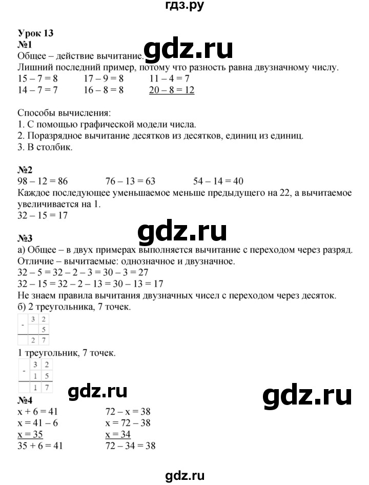 ГДЗ по математике 2 класс Петерсон рабочая тетрадь  часть 1. страница - 25, Решебник 2022