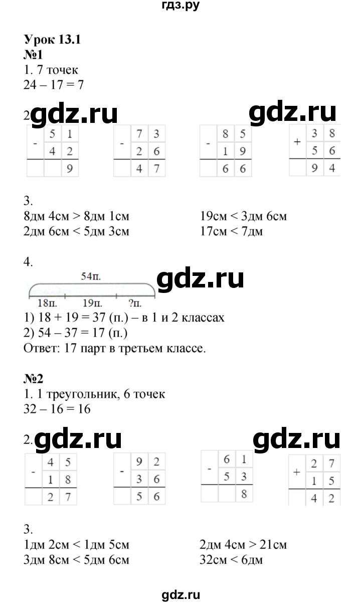 ГДЗ по математике 2 класс Петерсон рабочая тетрадь  часть 1. страница - 27, Решебник 2022