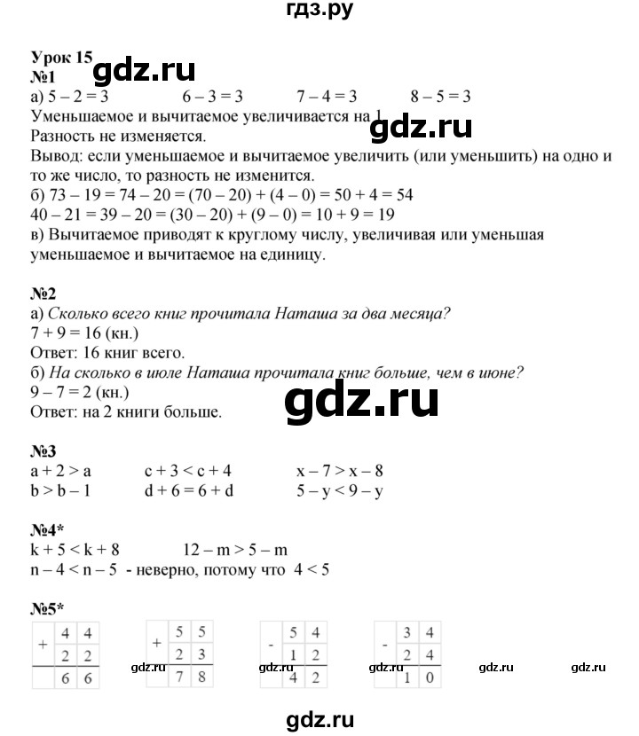 ГДЗ по математике 2 класс Петерсон рабочая тетрадь  часть 1. страница - 32, Решебник 2022