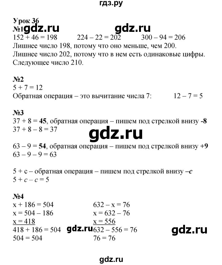 ГДЗ по математике 2 класс Петерсон рабочая тетрадь  часть 1. страница - 60, Решебник 2022