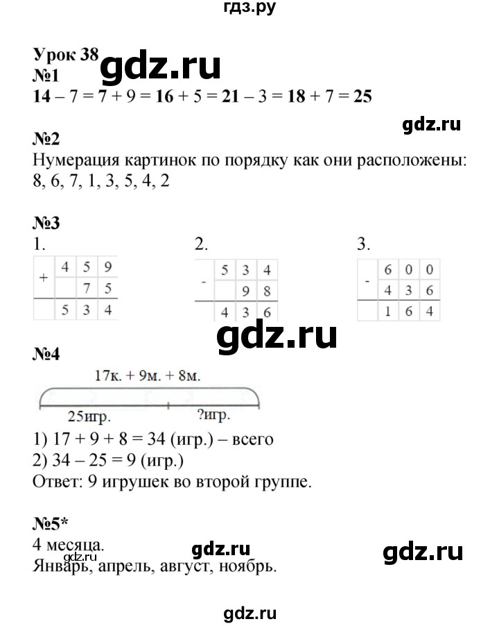 ГДЗ по математике 2 класс Петерсон рабочая тетрадь  часть 1. страница - 63, Решебник 2022