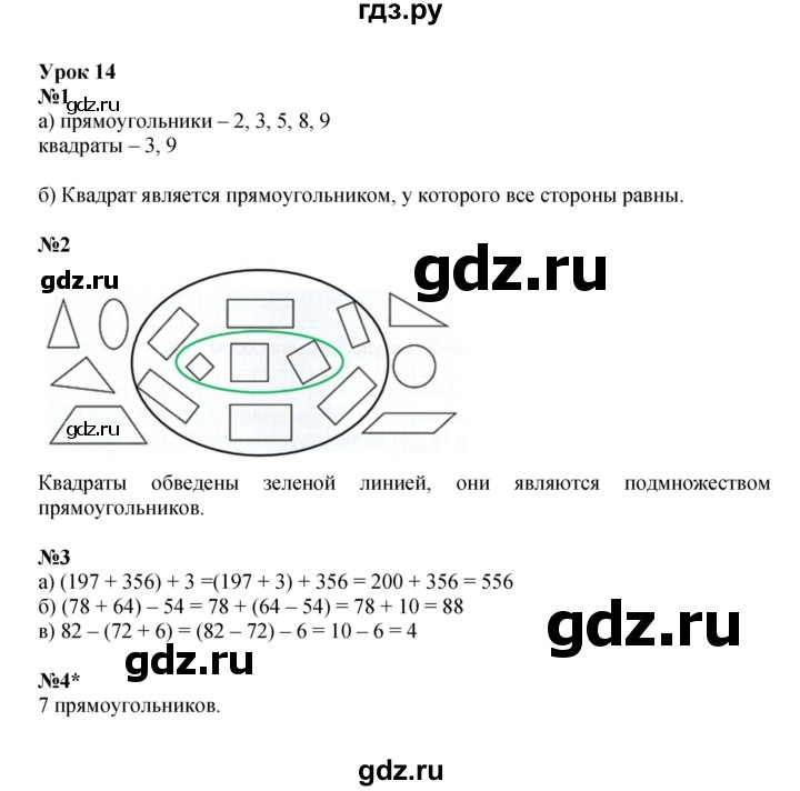 ГДЗ по математике 2 класс Петерсон рабочая тетрадь  часть 2. страница - 23, Решебник 2022