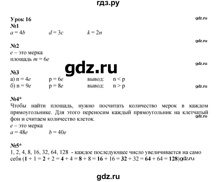 ГДЗ по математике 2 класс Петерсон рабочая тетрадь  часть 2. страница - 26, Решебник 2022