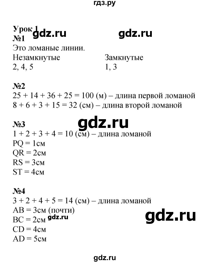 ГДЗ по математике 2 класс Петерсон рабочая тетрадь  часть 2. страница - 3, Решебник 2022