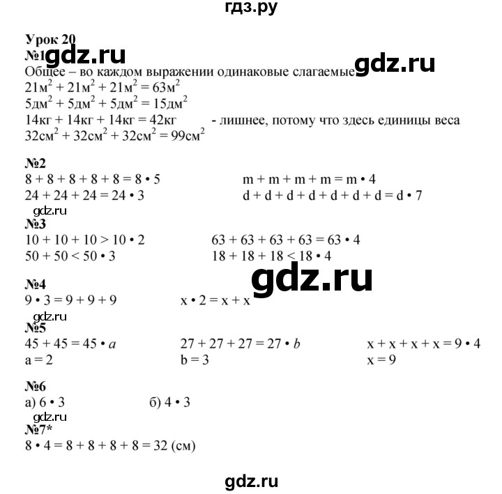 ГДЗ по математике 2 класс Петерсон рабочая тетрадь  часть 2. страница - 31, Решебник 2022