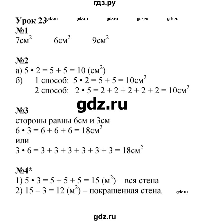 ГДЗ по математике 2 класс Петерсон рабочая тетрадь  часть 2. страница - 34, Решебник 2022