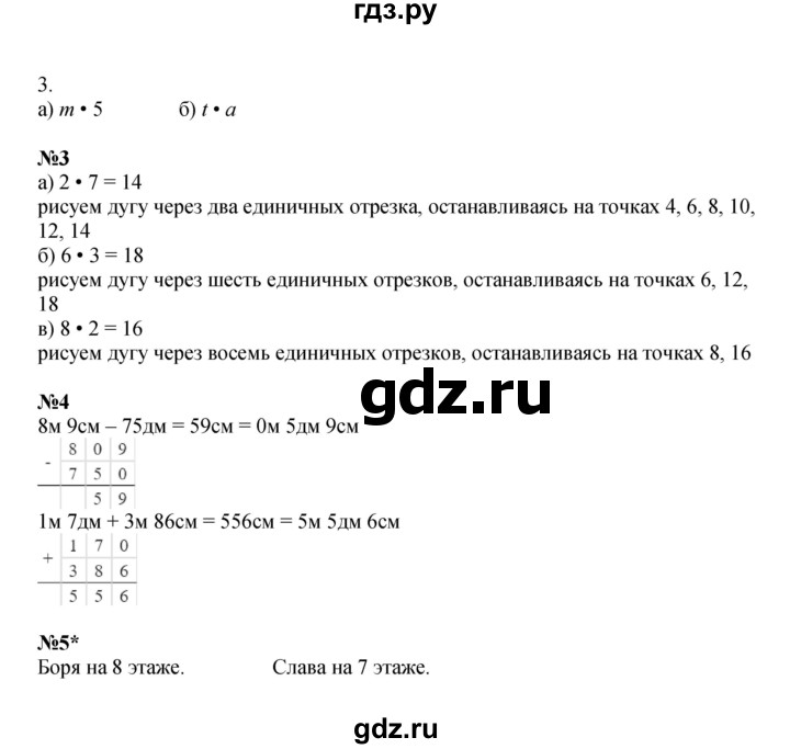 ГДЗ по математике 2 класс Петерсон рабочая тетрадь  часть 2. страница - 36, Решебник 2022