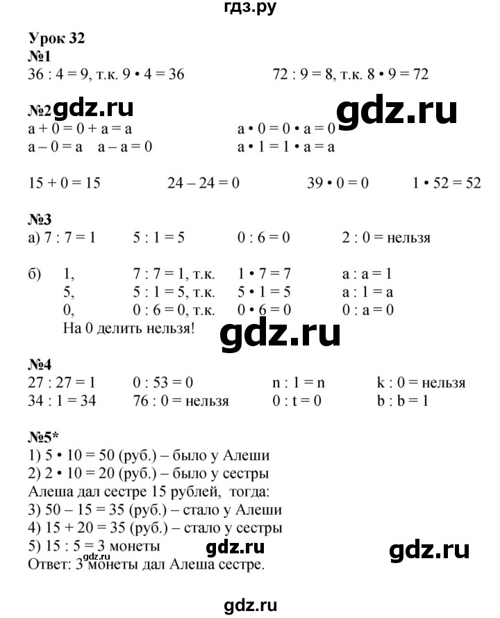 ГДЗ по математике 2 класс Петерсон рабочая тетрадь  часть 2. страница - 48, Решебник 2022